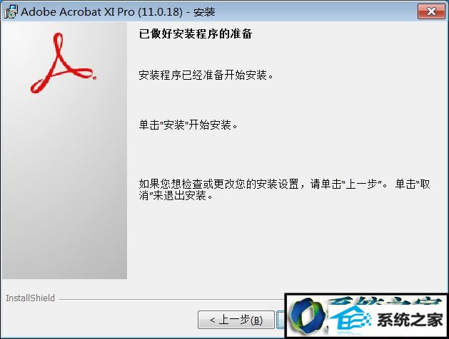 win8ϵͳװʹAdobe Acrobat xi proĲ