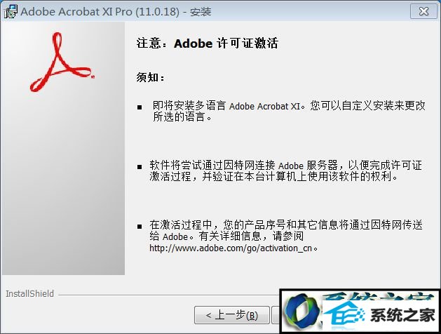 win8ϵͳװʹAdobe Acrobat xi proĲ