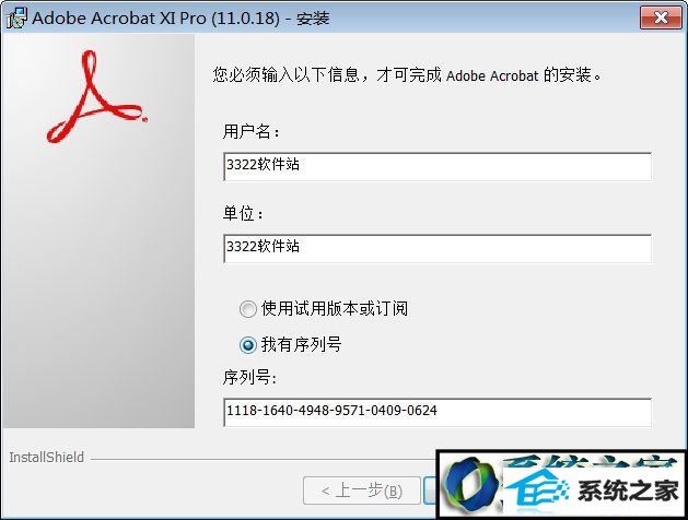 win8ϵͳװʹAdobe Acrobat xi proĲ