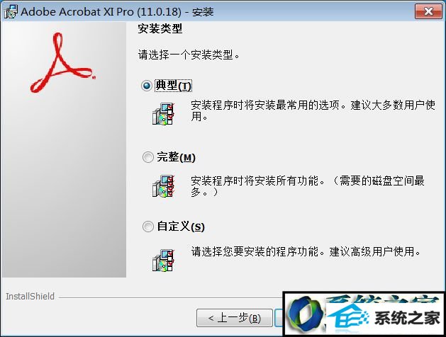 win8ϵͳװʹAdobe Acrobat xi proĲ