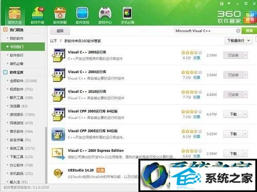 win8打开网站提示Microsoft Visual C++ Runtime Library error如何解决 win8系统打开网站提示Microsoft Visual C++ Runtime Library error的解决方法