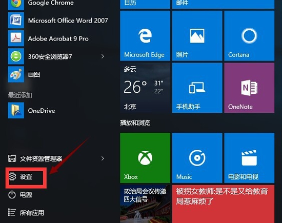 还原win7 还原win7