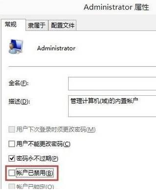 管理员权限 管理员权限