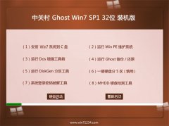 йشGhost Win7 32λ װ 2021.06